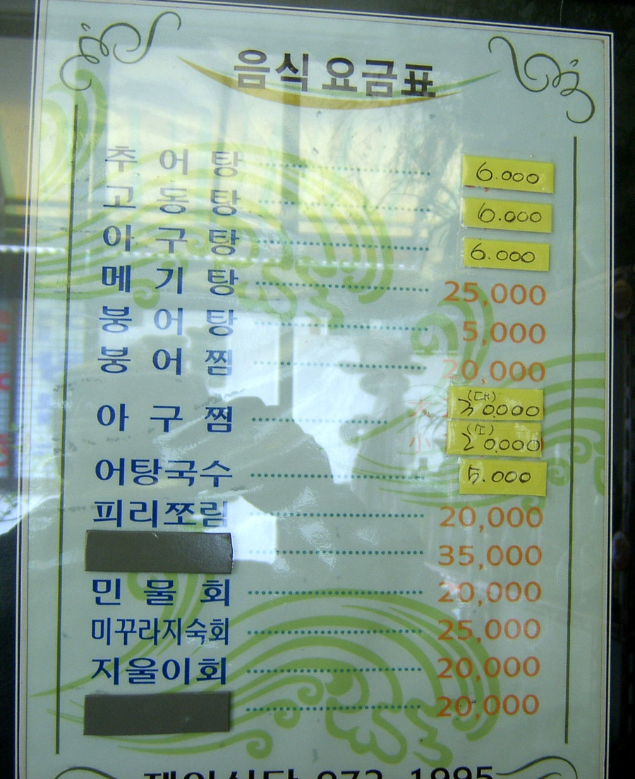 고향어탕국수 이미지