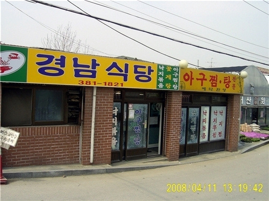 경남식당 이미지