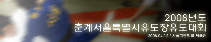 임장사유도체육관 이미지