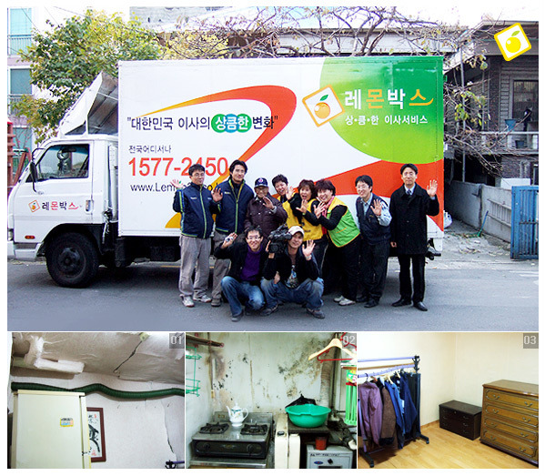 1577포장이사(주) 이미지