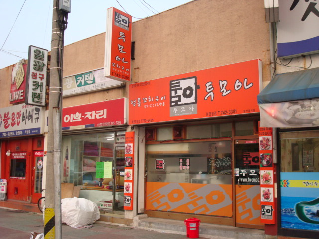 투모아 이미지