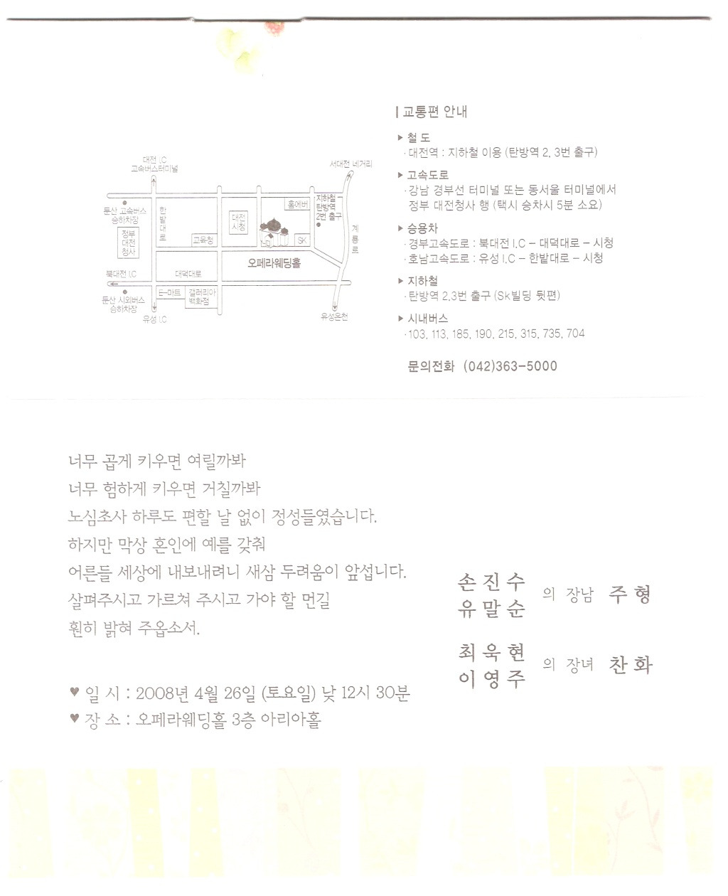 동성설비 이미지