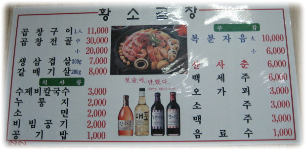 지하곱창 이미지