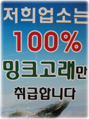 고래아구찜 이미지