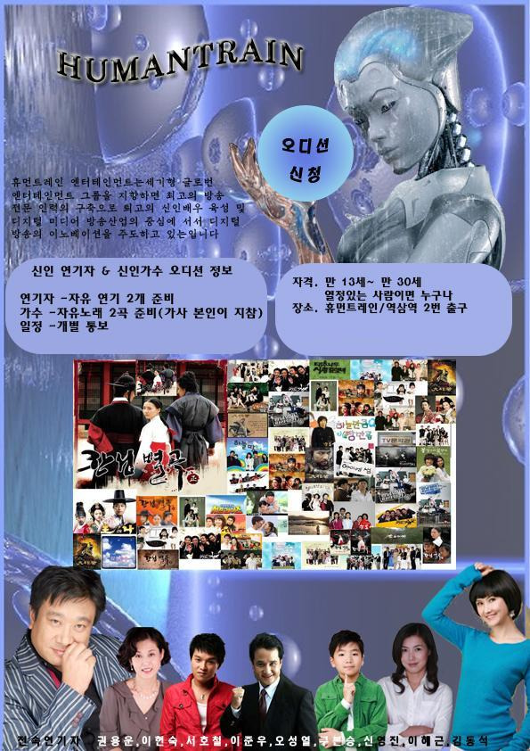 휴먼교육주 이미지