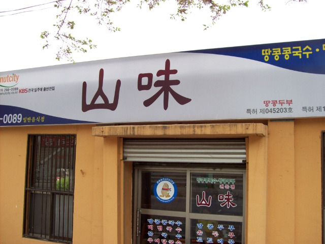 북면막걸리 이미지