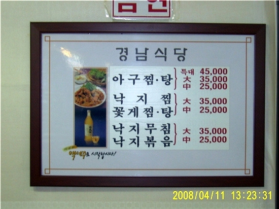 경남식당 이미지