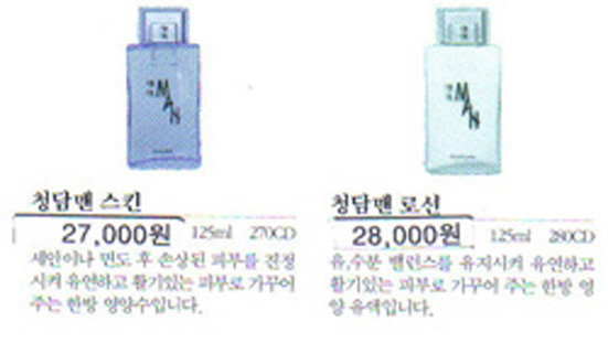 청담한방화장품 이미지