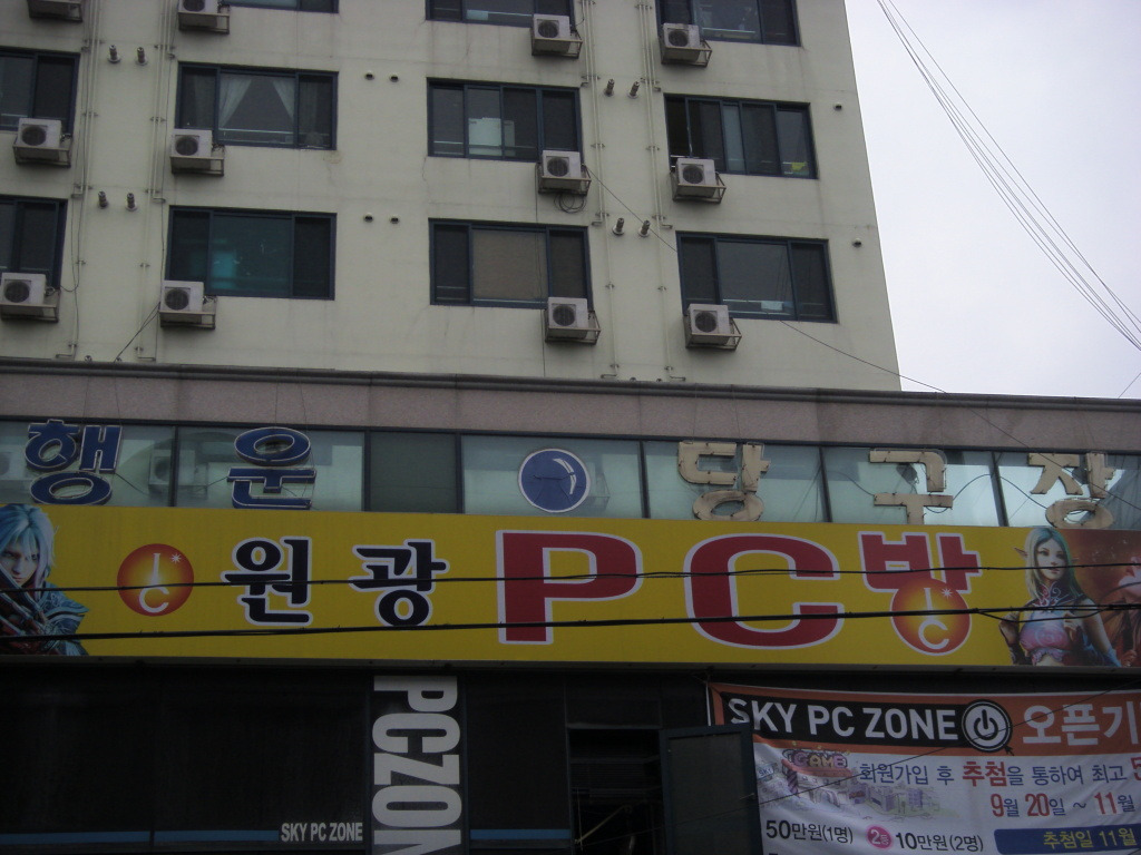 행운당구장 이미지