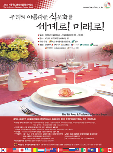 테이블푸드 이미지