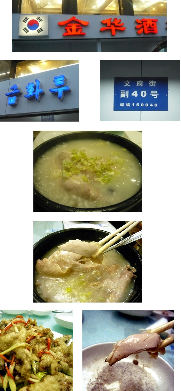 금화루 이미지