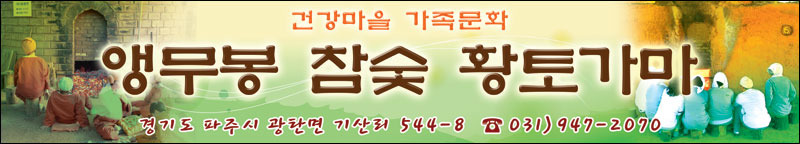 참숯돌이 이미지