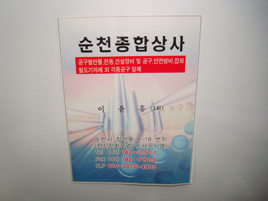 이윤상사 이미지