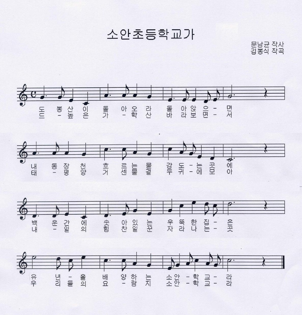 소안초등학교 이미지