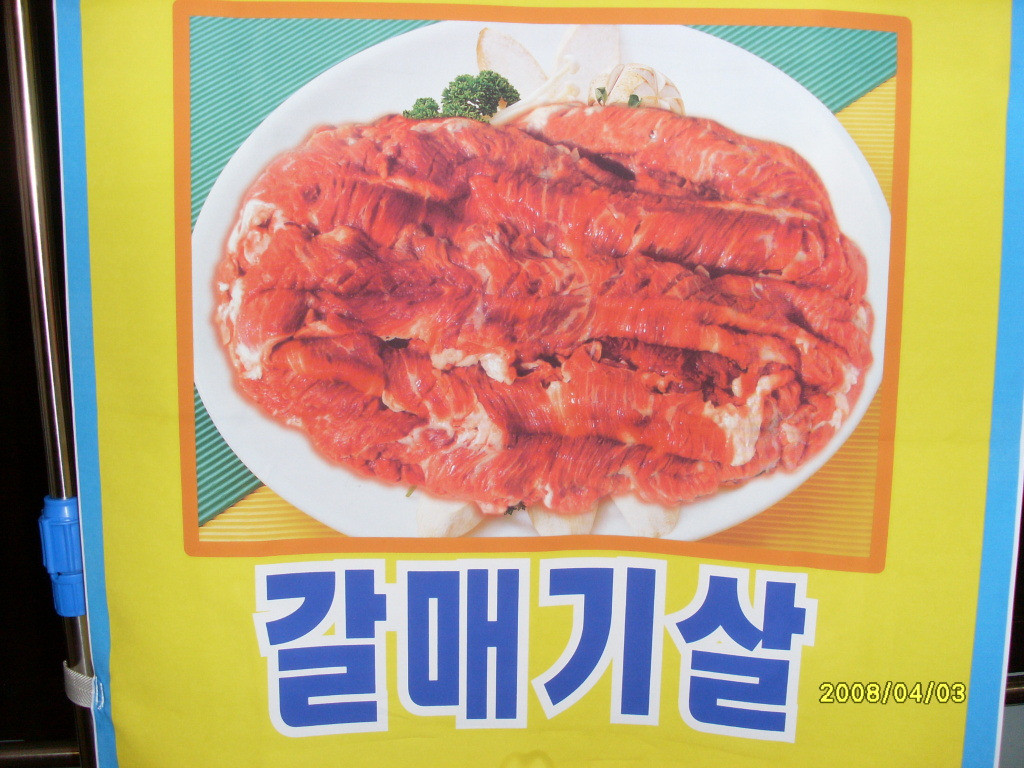 막창구이 이미지