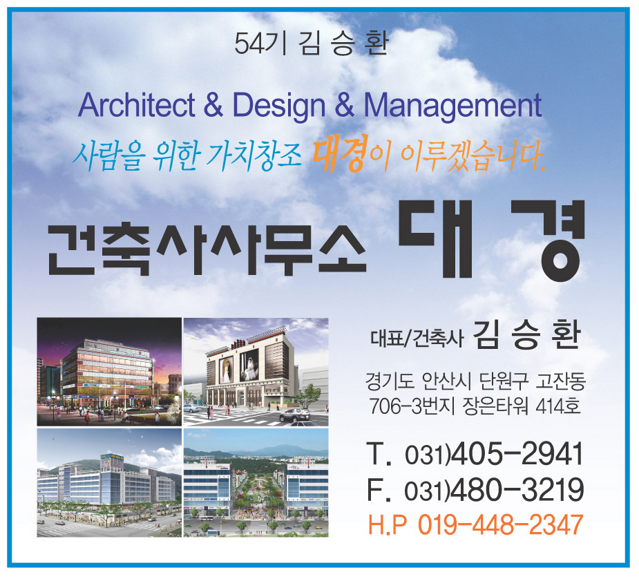 대경건축사사무소 이미지
